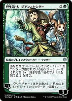 Jiang Yanggu, Wildcrafter #164s★