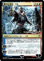 Ral, Storm Conduit #211s★