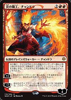 Chandra, Fire Artisan #119★