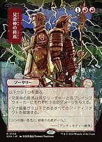 Brotherhood's End #104