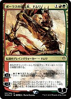 Domri, Anarch of Bolas #191s★