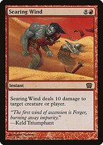 Searing Wind #218★
