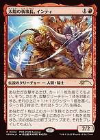 Inti, Seneschal of the Sun #2025-4