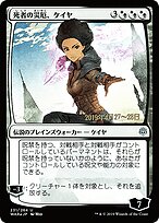 Kaya, Bane of the Dead #231s★
