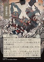 Requisition Raid #75