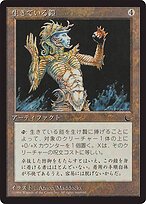 Living Armor #103