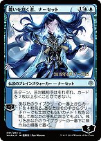 Narset, Parter of Veils #61s★