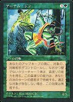 Erhnam Djinn #64