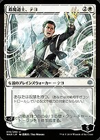 Teyo, the Shieldmage #32★