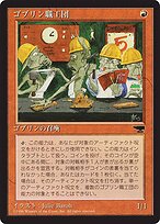 Goblin Artisans #48
