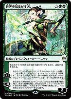Nissa, Who Shakes the World #169s★