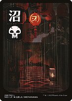 Swamp #298