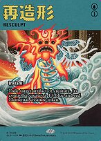 Resculpt #2029
