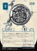 Deduce #81