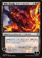 Ob Nixilis, the Hate-Twisted #100★