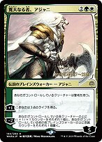 Ajani, the Greathearted #184s★