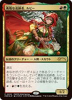 Ruby, Daring Tracker #2024-02
