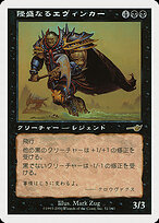 Ascendant Evincar #2000-7