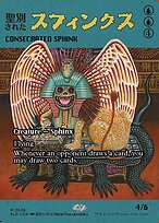 Consecrated Sphinx #2028