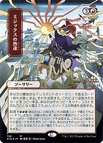 Mizzix's Mastery #106