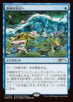 Into the Flood Maw #2026-2