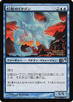Phantasmal Dragon #2011-1