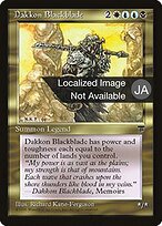 Dakkon Blackblade #75