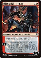 Tibalt, Rakish Instigator #146★