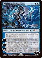 Jace Reawakened #2024-09