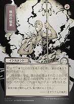 Burst Lightning #171