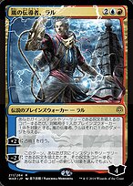 Ral, Storm Conduit #211★