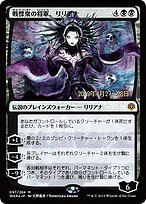 Liliana, Dreadhorde General #97s★