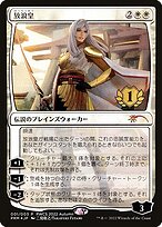 The Wandering Emperor #2022-4