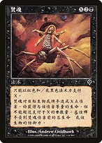 Soul Burn #124s