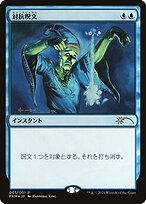 Counterspell #2021-1
