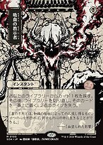 Vampiric Tutor #100