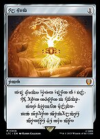 Sol Ring #408