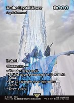 Cryptic Command #29