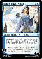 Kasmina, Enigmatic Mentor #56s★
