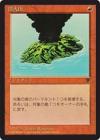 Active Volcano #43