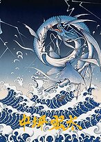 Summon: Leviathan // Summon: Leviathan #38