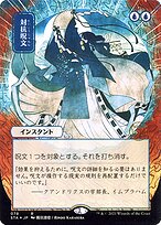 Counterspell #78