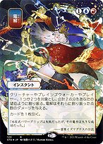 Electrolyze #123