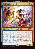 Saheeli, the Sun's Brilliance #2024-05
