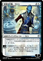 Dovin, Hand of Control #229s★