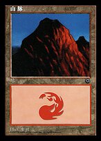 Mountain #208s