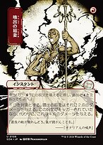 Burst Lightning #106