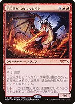 Realm-Scorcher Hellkite #2024-01