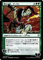 Arlinn, Voice of the Pack #150s★