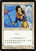Starlit Angel #30s